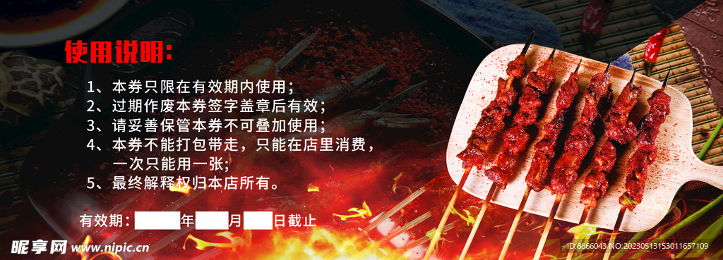 海鲜  菜单  烤串  龙虾 