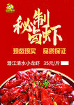 海鲜  菜单  烤串  龙虾