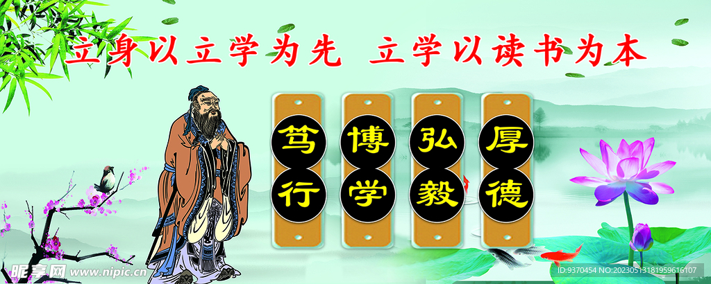 校园文化