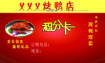 积分卡
