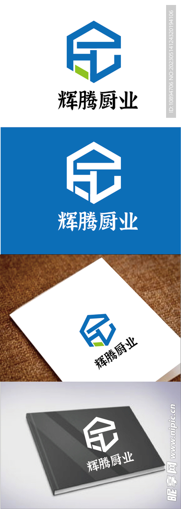 厨业标识设计