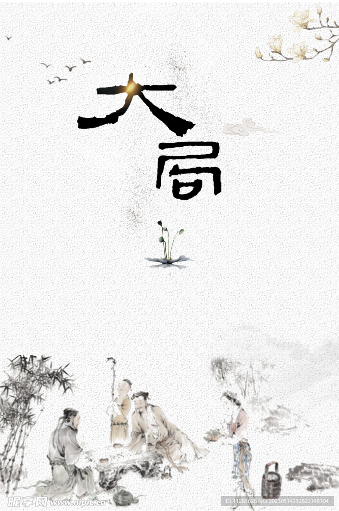 中国风海报