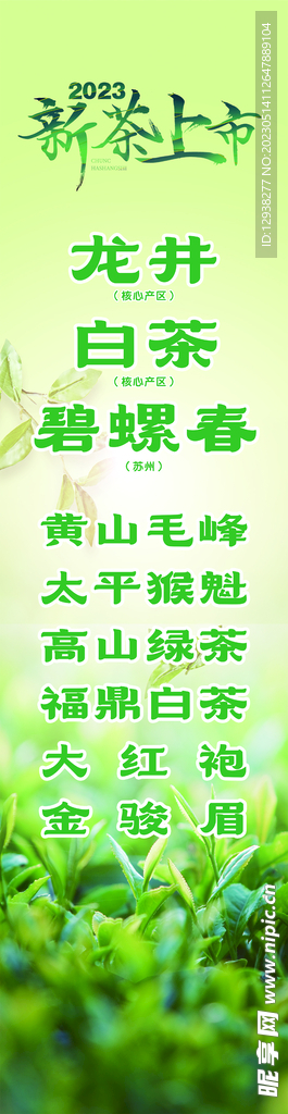 茶