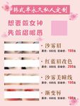 纹绣海报