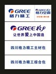格力空调 LOGO