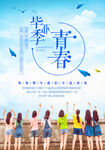学生模板
