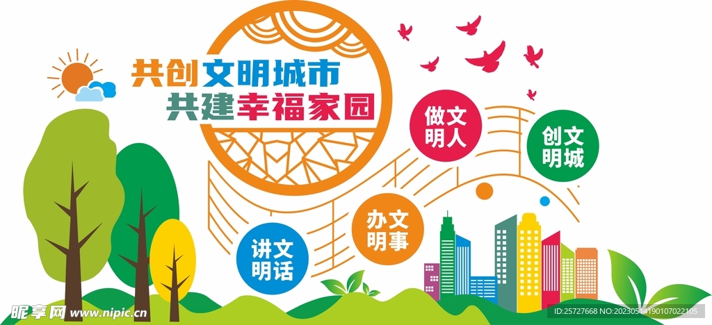 形象墙