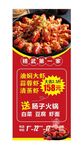油焖大虾展架