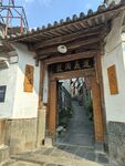民宿大门