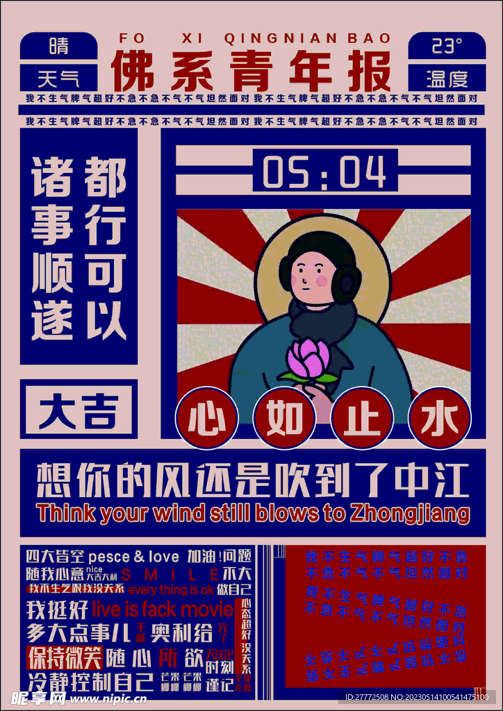 青年报