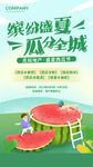 夏天