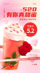 奶茶