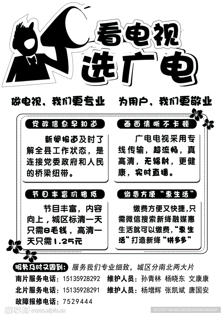 广告宣传页