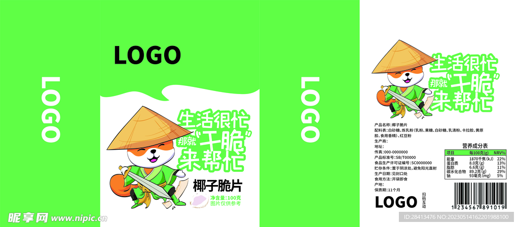 椰子片包装设计