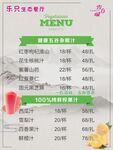 乐只生态餐厅价格表