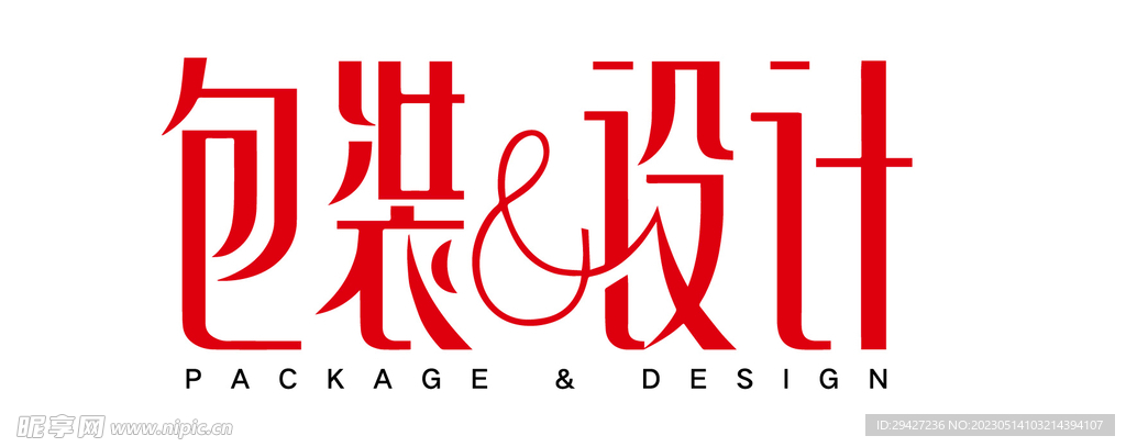 包装设计杂志logo