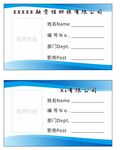 工作证