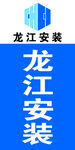 龙江刀旗