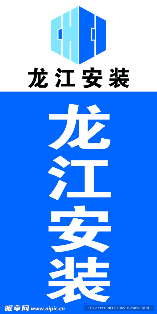 龙江刀旗