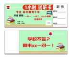 试听卡