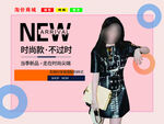 商城女装潮流穿搭图片
