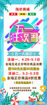 五一活动展架易拉宝