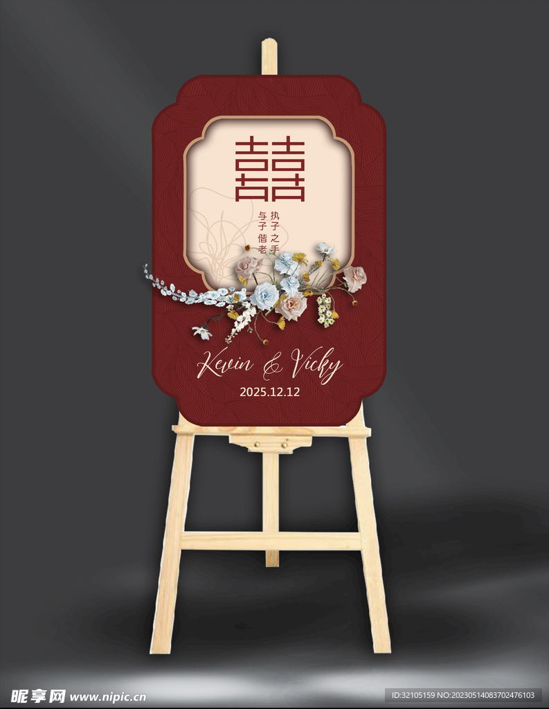 中式迎宾牌（平面图）