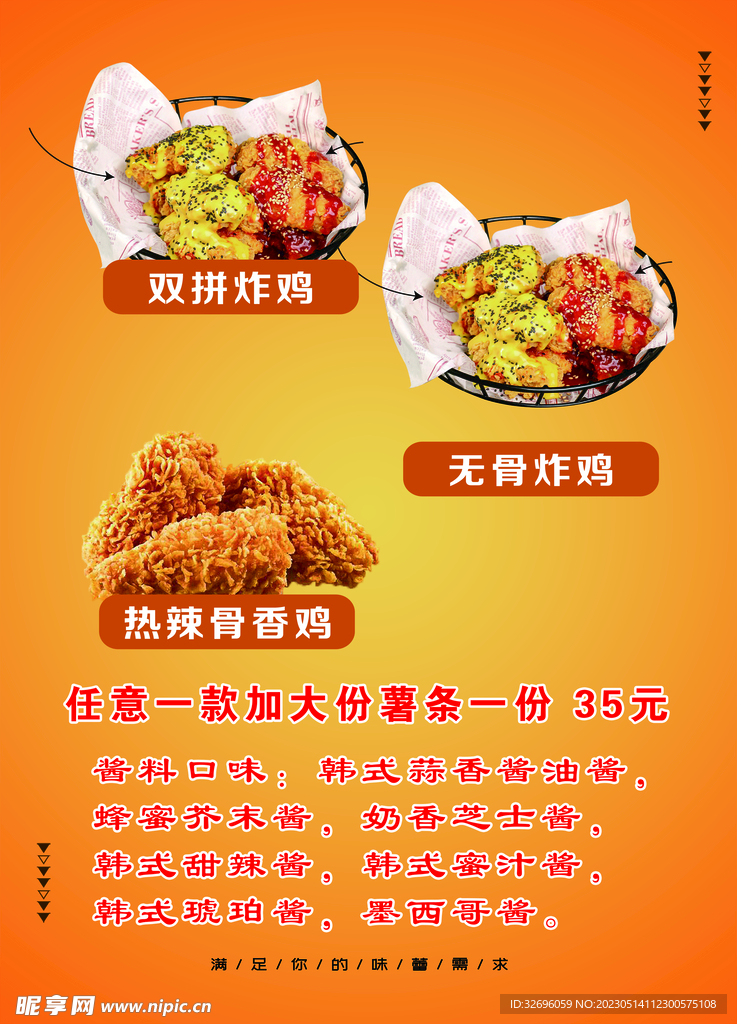 炸鸡海报
