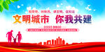 文明城市