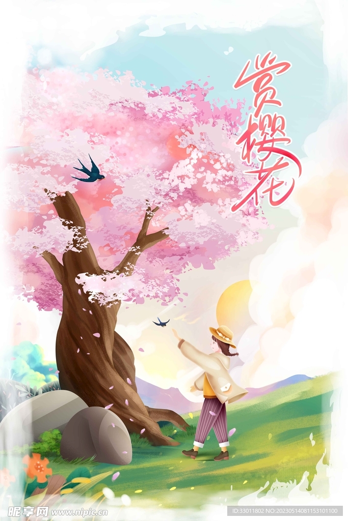 赏樱季