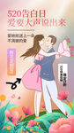 情人节