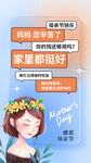 母亲节