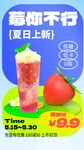 草莓果汁