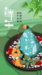 端午节