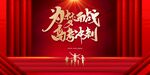 高考毕业季