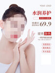 医美海报