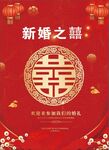囍
