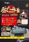 盛大开业