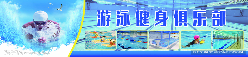健身 