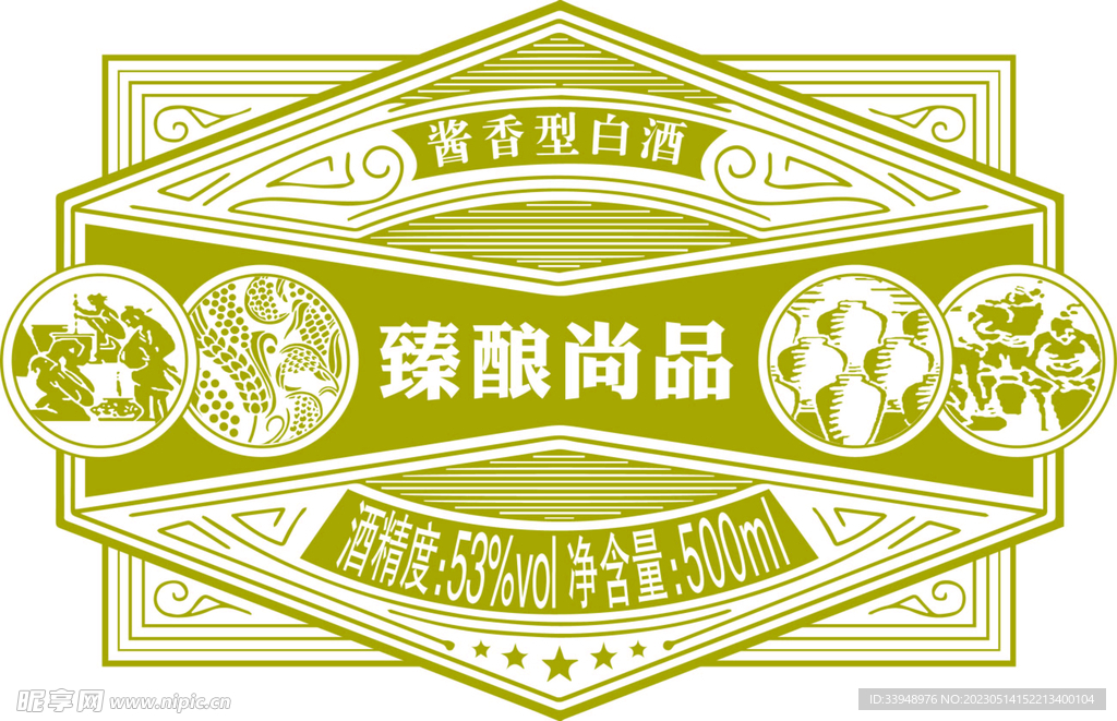 酿酒框