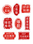 促销标签 