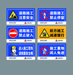 安全警示标志