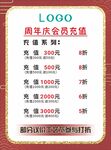 A4价格表
