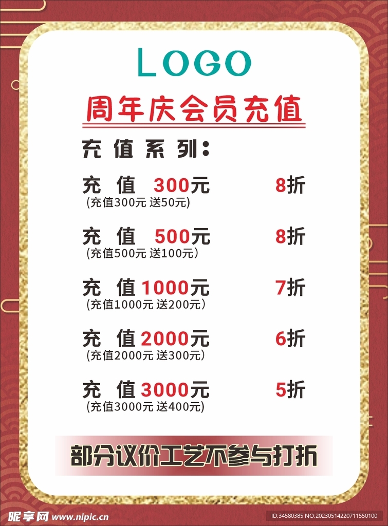 A4价格表