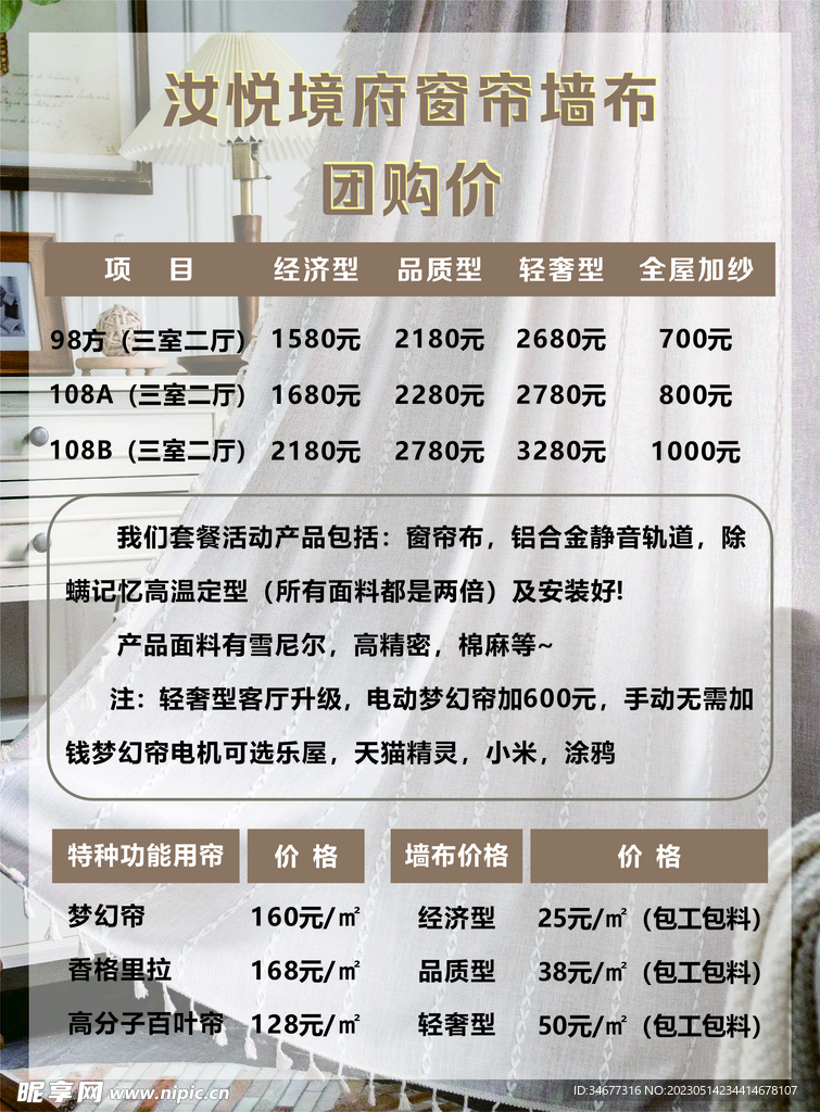 窗帘