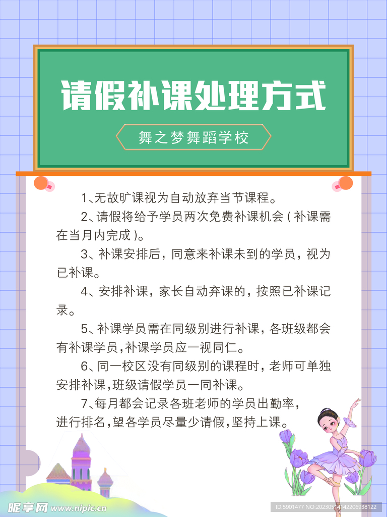 托管