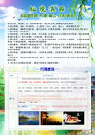 旅游彩页