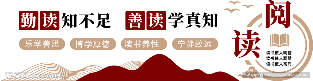全民阅读