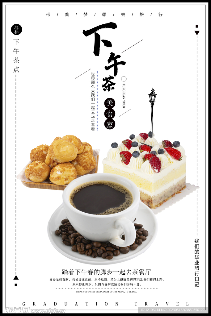 下午茶