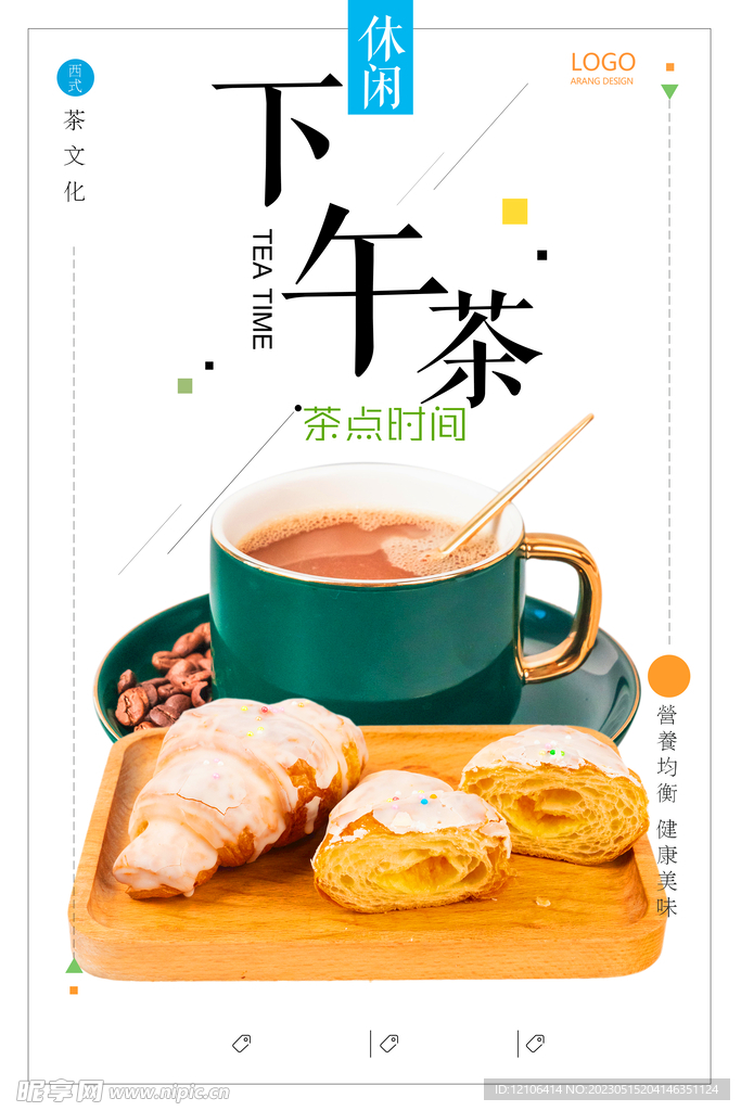 下午茶